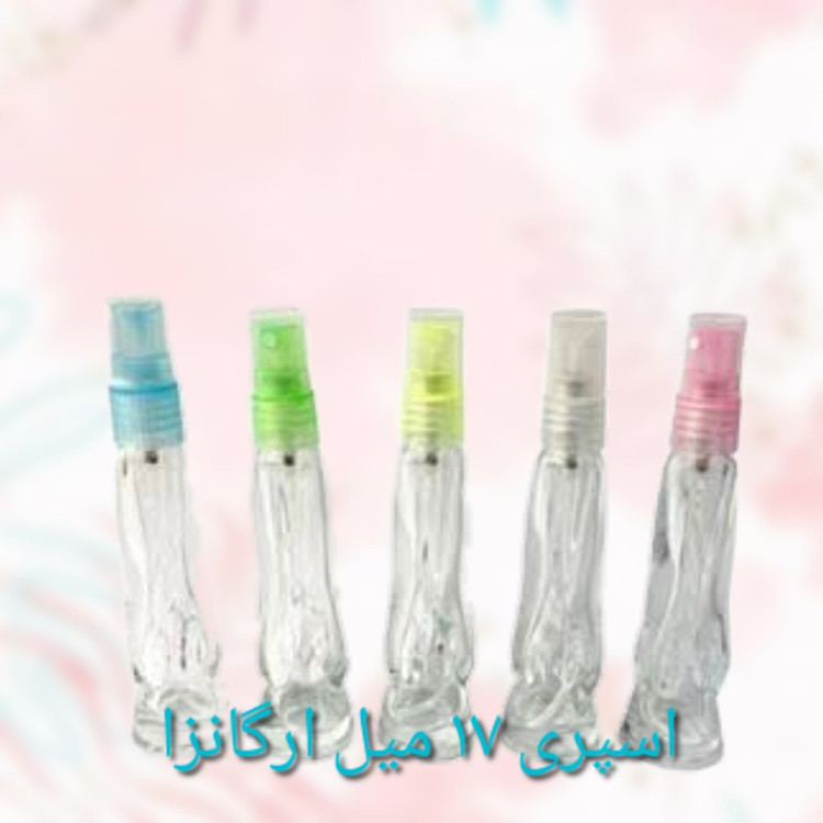 اسپری ۱۷ میل ارگانزا